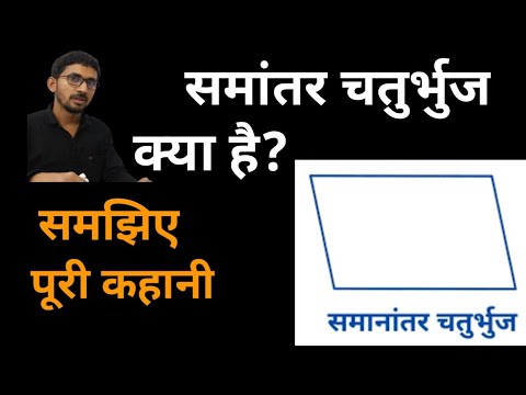 parallelogram meaning in hindi - Hình 4