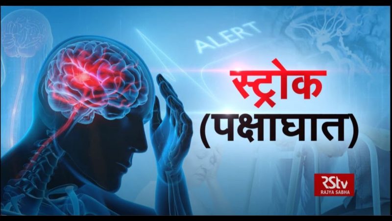 पक्षाघात के लक्षण: पहचानना और समझना  पक्षाघात के शुरुआती लक्षण क्या हैं? इसका निदान कैसे किया जाता है? यह अन्य बीमारियों से कैसे अलग है?