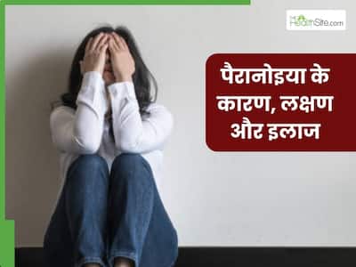 पैरानॉइड सोच के सामान्य कारण और ट्रिगर (Paranoid soch ke samanya kaaran aur trigger)