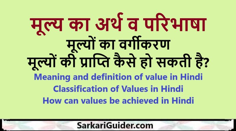 मातापिता का हिंदी में अर्थ और इसकी मूल परिभाषा
