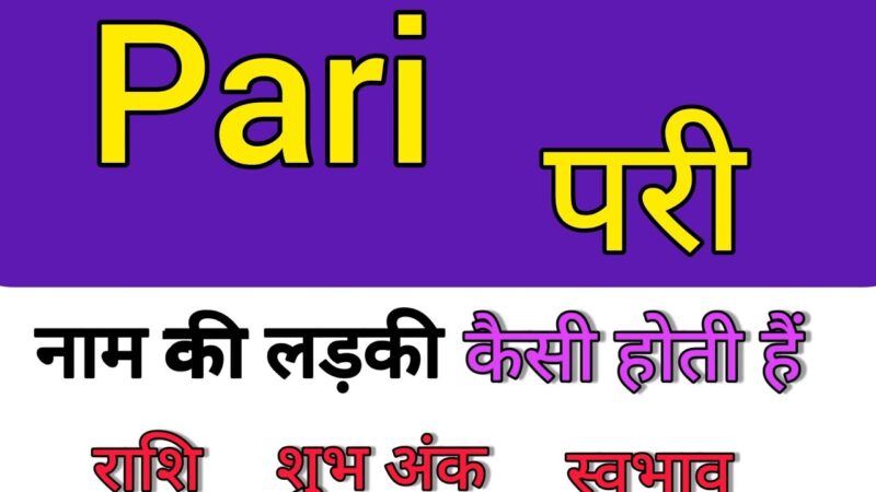 pari meaning in hindi - Hình 2