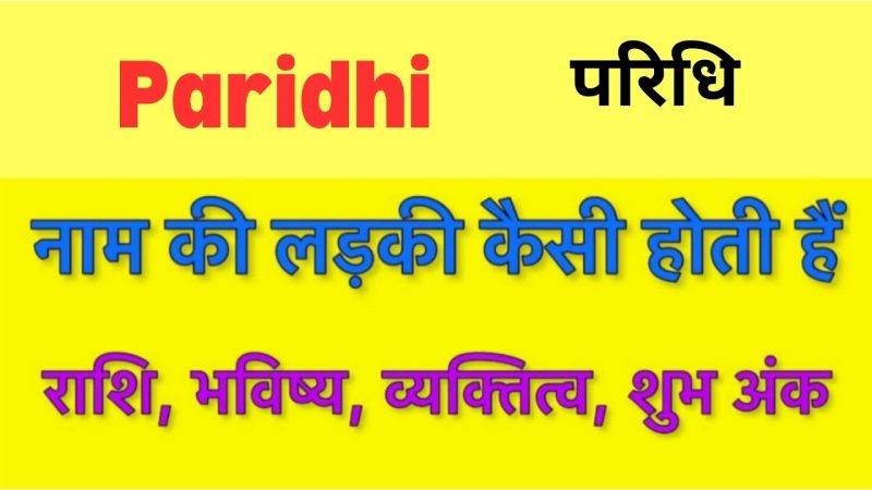 paridhi meaning in hindi - Hình 2