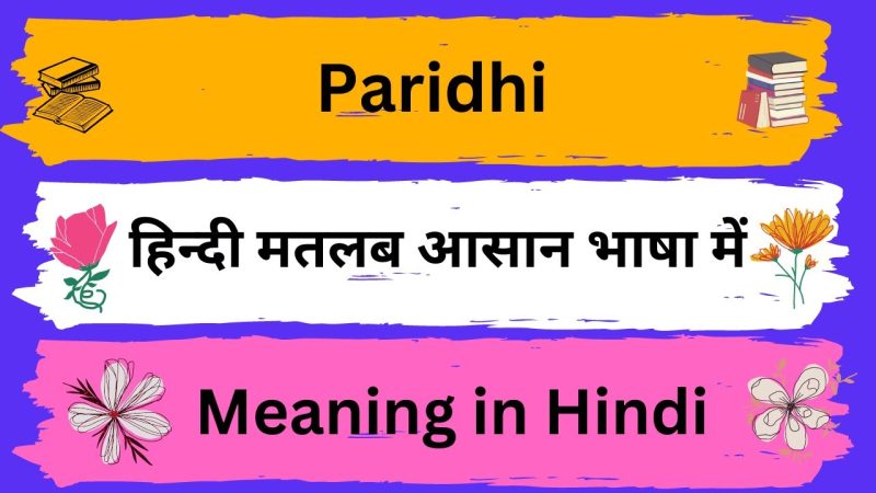 paridhi meaning in hindi - Hình 1