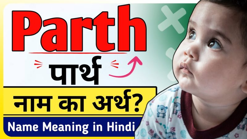 parth name meaning in hindi - Hình 4
