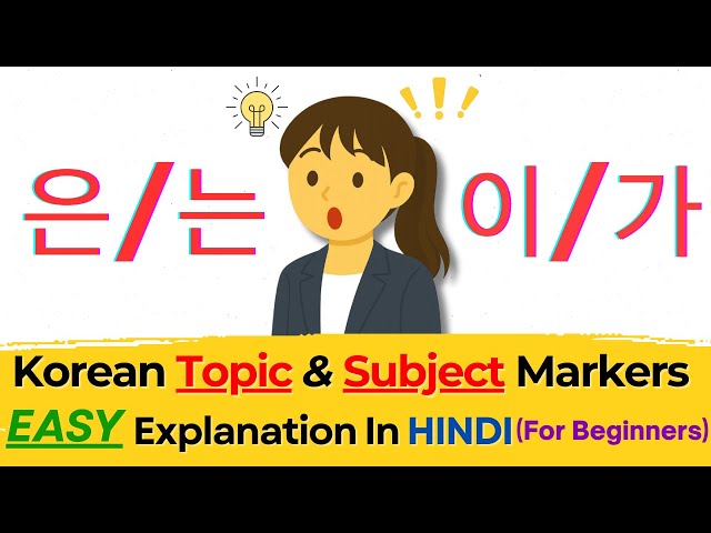 particles meaning in hindi 5