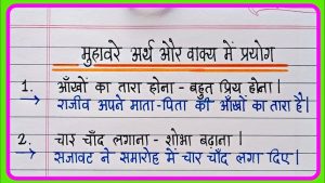 passage meaning in hindi 4