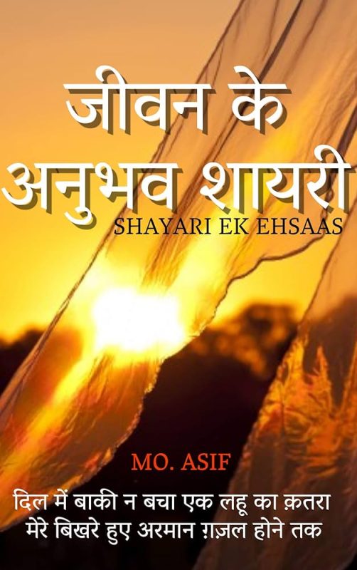 passionate meaning in hindi 4