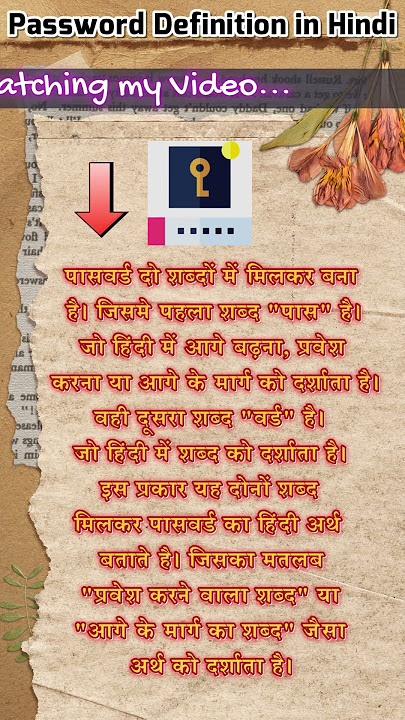 password meaning in hindi - Hình 2
