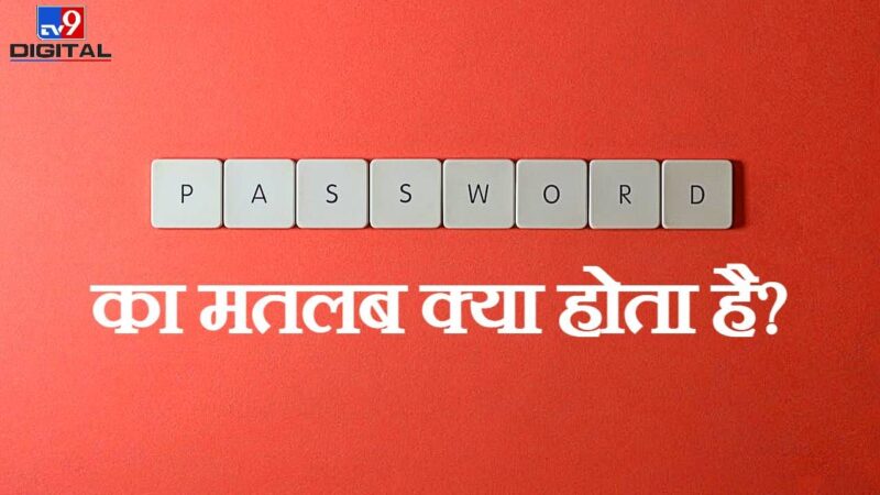 password meaning in hindi - Hình 5