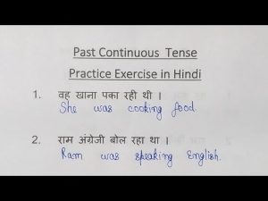 Past Continuous Tense in Hindi : Definitions, Rules and Examples