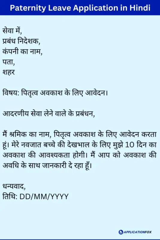 paternity leave meaning in hindi - Hình 4