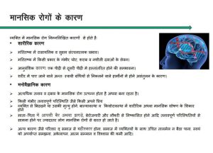 patient meaning in hindi 3