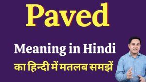 paved meaning in hindi