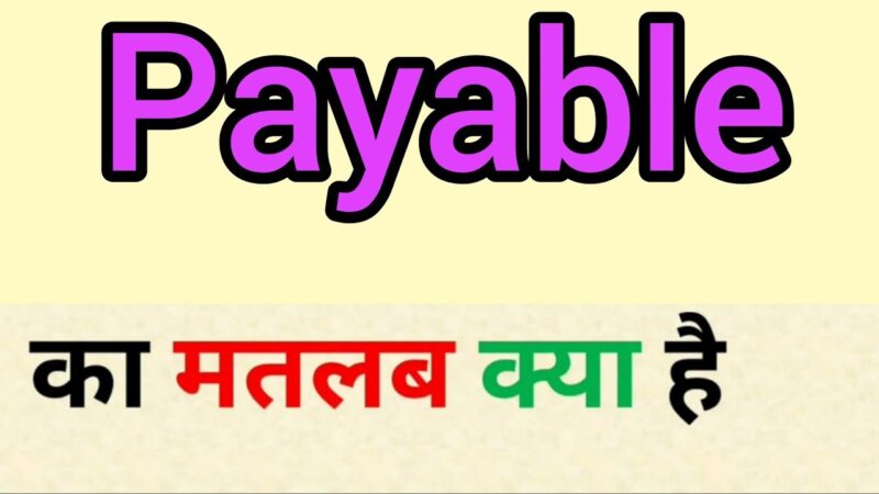 payable meaning in hindi - Hình 2