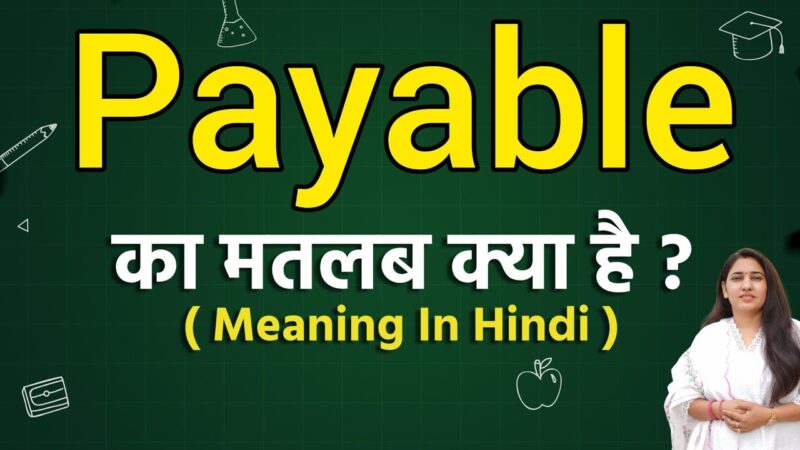 payable meaning in hindi - Hình 3