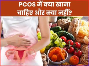 pcod meaning in hindi 4