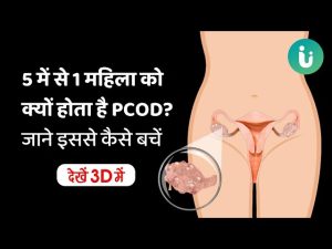pcos meaning in hindi 1