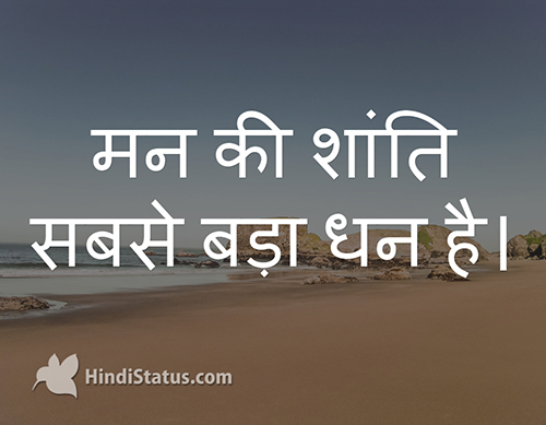 peace of mind meaning in hindi - Hình 4