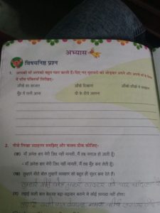 peculiar meaning in hindi 4