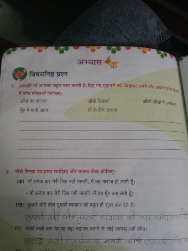'विलक्षण' के पर्यायवाची और विलोम शब्द