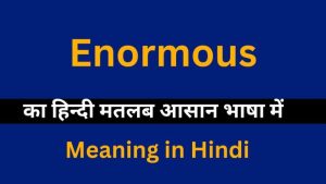 penetrate meaning in hindi 1