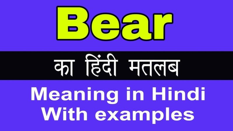 penetrate meaning in hindi 2