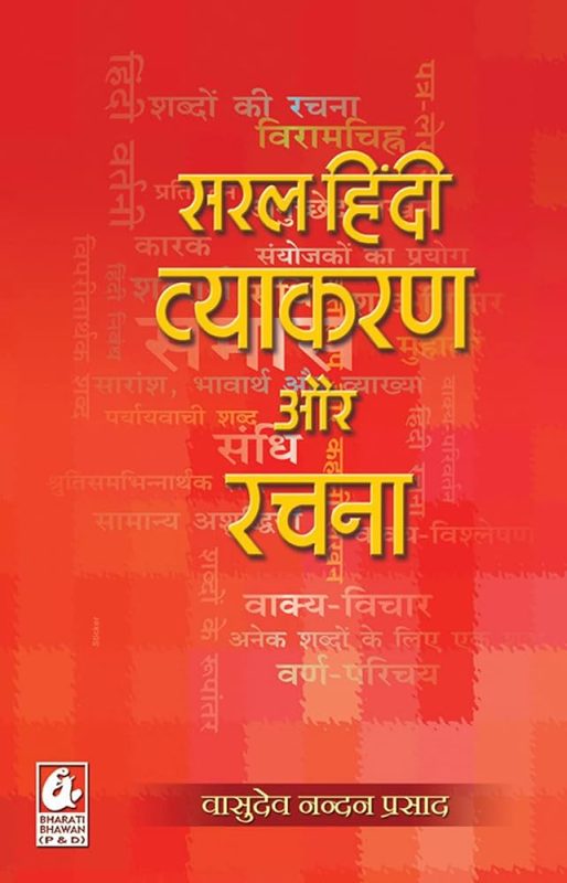 people meaning in hindi 1