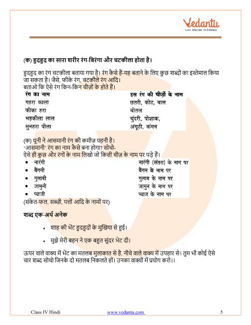 perceive meaning in hindi 1