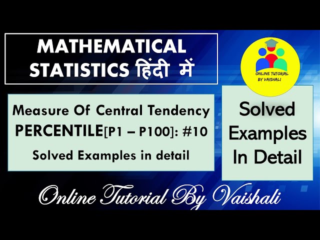 वास्तविक जीवन में पर्सेंटाइल के अनुप्रयोग: उदाहरण और उपयोग (Vastavik Jeevan Mein Percentile Ke Anupryog: Udaharan Aur Upyog)