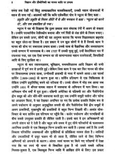 percolation meaning in hindi 2