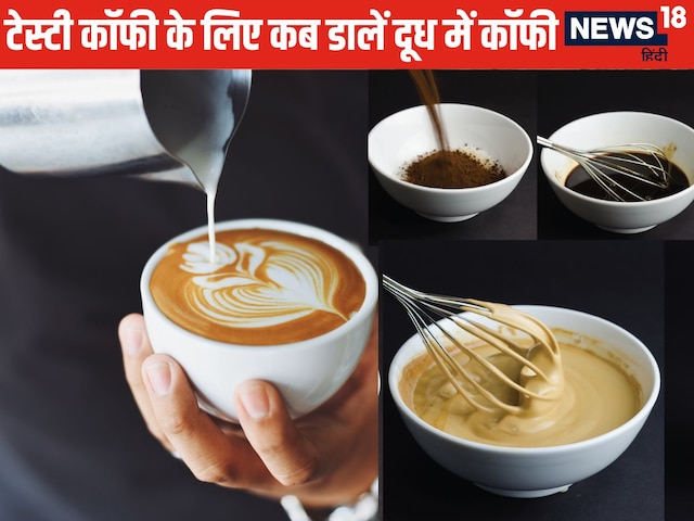कॉफी परकोलेशन: एक लोकप्रिय पेय बनाने की प्रक्रिया