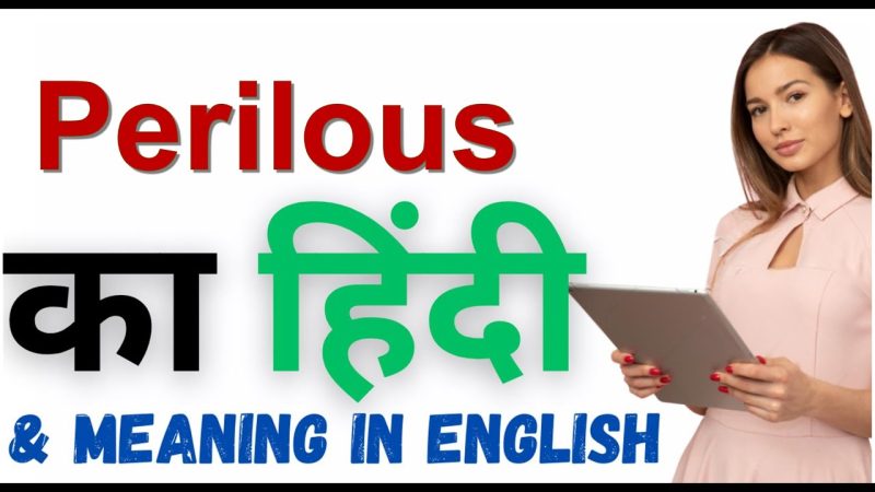 perilous meaning in hindi - Hình 4
