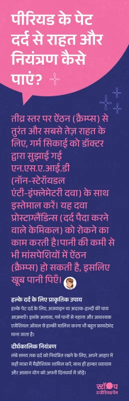 पीरियड्स क्रैम्प्स का हिंदी में मतलब: एक व्यापक परिभाषा
