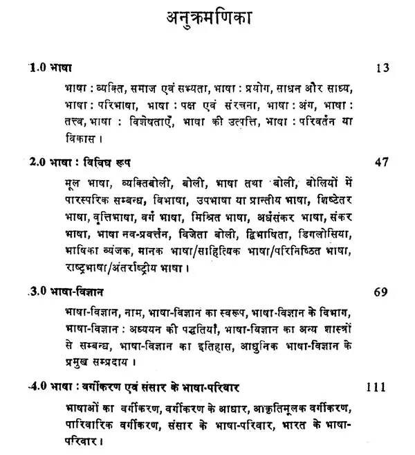 व्यक्ति शब्द की व्युत्पत्ति और भाषाई विश्लेषण