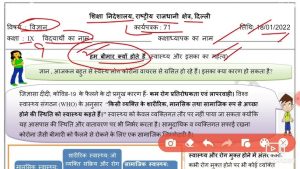 person meaning in hindi 4