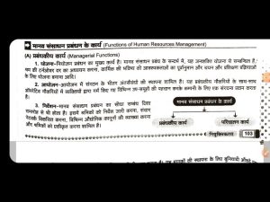 personnel meaning in hindi 1