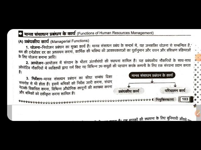Personnel Meaning In Hindi: कार्मिक अर्थ, परिभाषा, तकनीकें और उदाहरण 8 कार्मिक का हिंदी में अर्थ: एक व्यापक परिभाषा