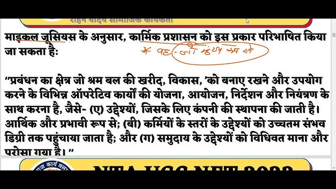 Personnel Meaning In Hindi: कार्मिक अर्थ, परिभाषा, तकनीकें और उदाहरण 9 कार्मिक शब्द के विभिन्न उपयोग और संदर्भ