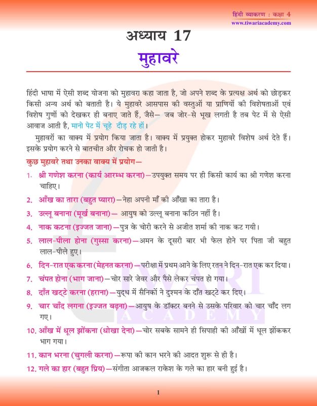 वाक्यों में 'Persuasive' और उसके हिंदी पर्यायों का प्रयोग