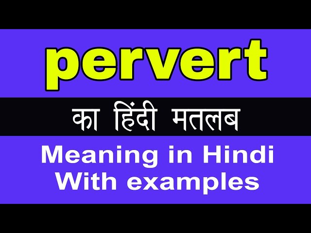 Pervert शब्द की उत्पत्ति और विकास