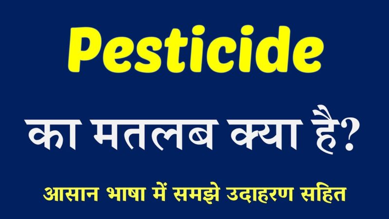 pesticides meaning in hindi - Hình 2