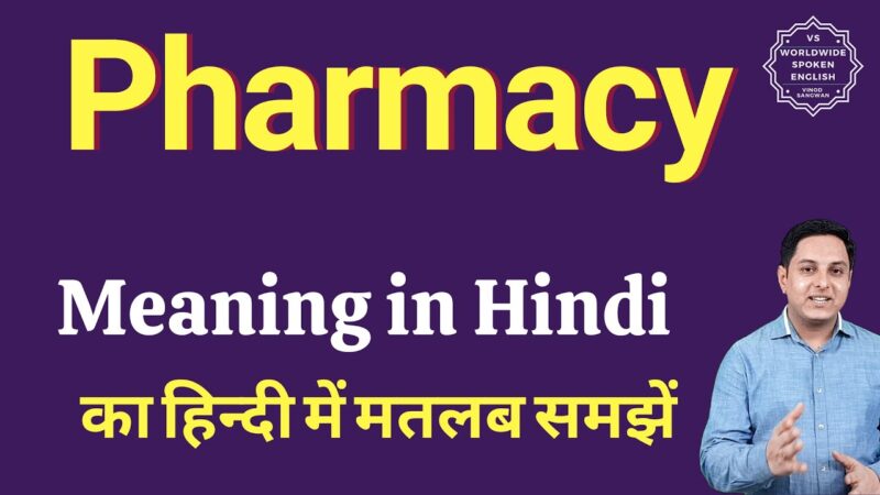 pharmacy meaning in hindi - Hình 1