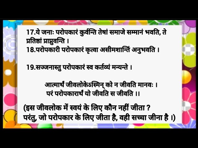 हिंदी में परोपकारी का अर्थ: परिभाषा और स्पष्टीकरण (हिंदी भाषा में परोपकारी शब्द की परिभाषा, व्युत्पत्ति और विभिन्न व्याख्याओं का विस्तृत विवरण।)