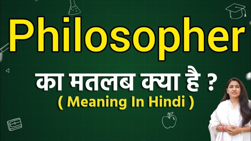 philosopher meaning in hindi - Hình 2