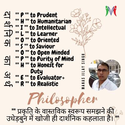 philosopher meaning in hindi - Hình 3