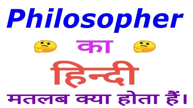 philosopher meaning in hindi - Hình 5