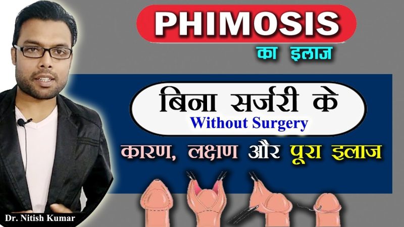 फिमोसिस का निदान कैसे किया जाता है? (Phimosis Ka Nidan Kaise Kiya Jata Hai?)