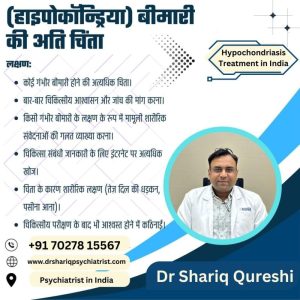 phobia meaning in hindi 5