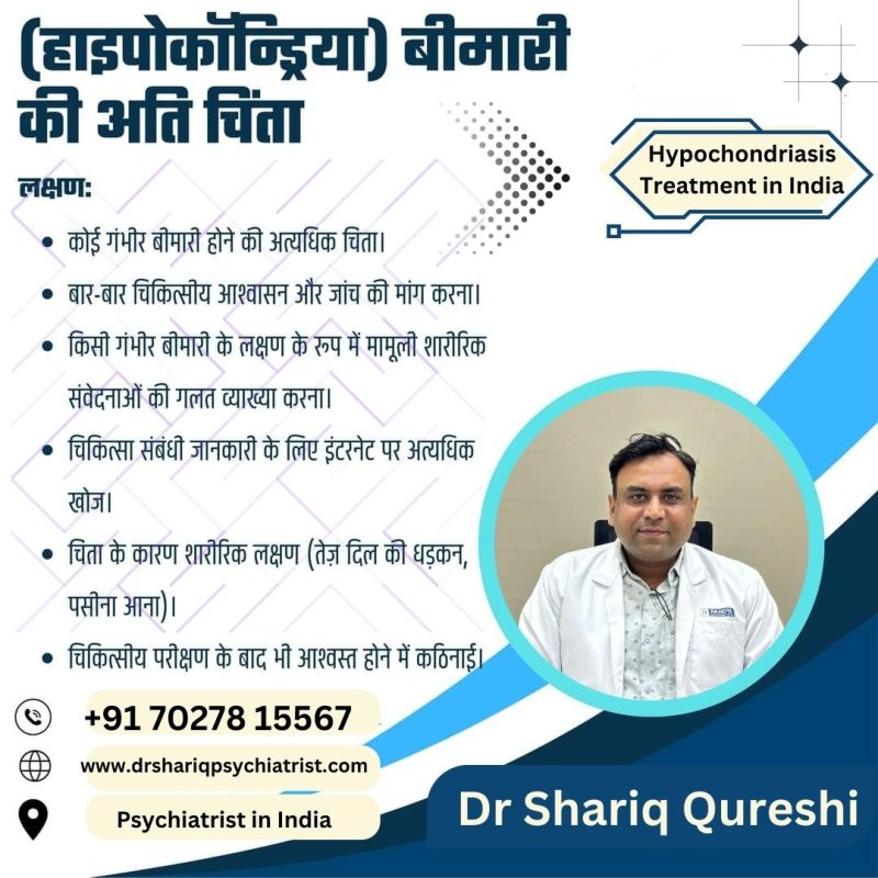 फोबिया का निदान और उपचार (मानसिक स्वास्थ्य पेशेवरों द्वारा उपयोग की जाने वाली निदान प्रक्रिया और उपचार विकल्पों की जानकारी)