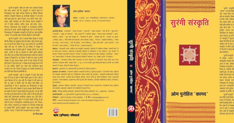 अंग्रेजी वाक्यांशों का हिंदी में अर्थ: एक तुलनात्मक विश्लेषण